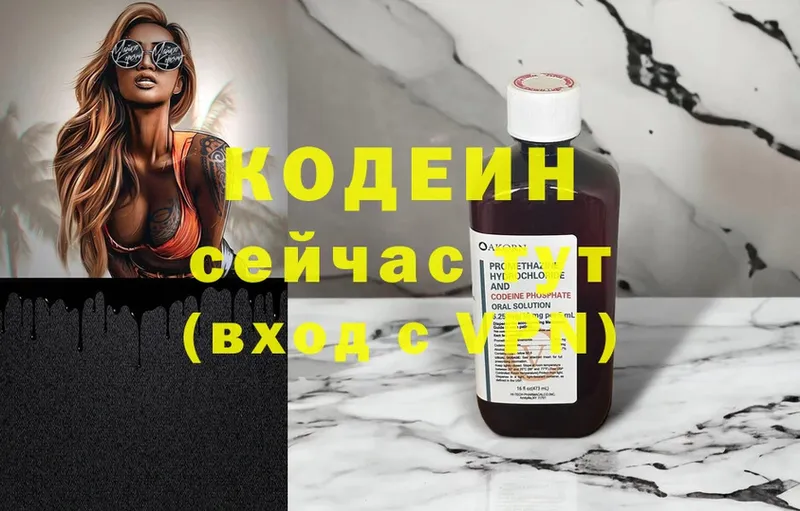 Кодеин напиток Lean (лин)  Курчалой 