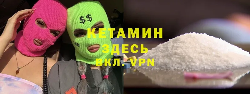 Кетамин ketamine  Курчалой 